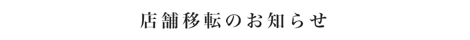 X܈ړ]̂m点