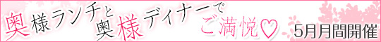 ���l�����`�Ɖ��l�f�B�i�[�ł����x♡