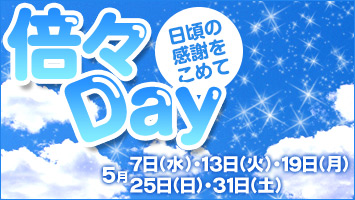 {XDay