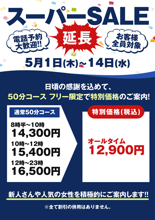 X[p[SALE