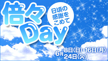 {XDay