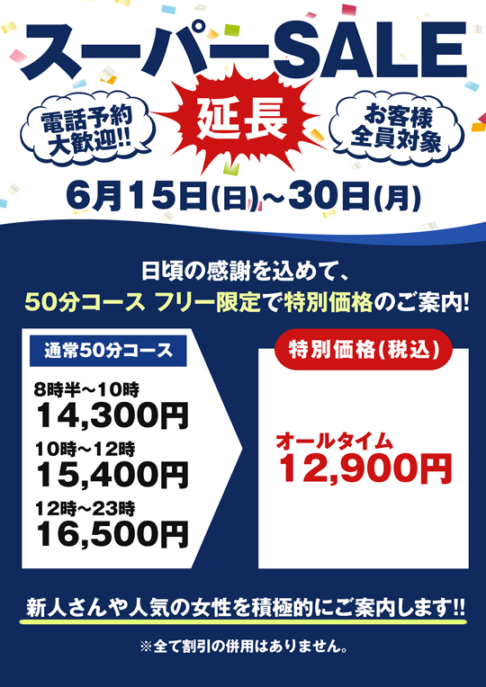 X[p[SALE