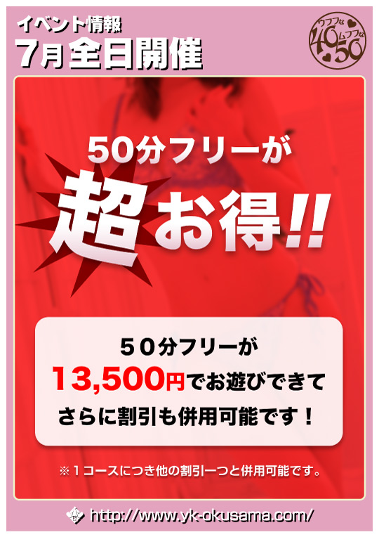 50t[!!