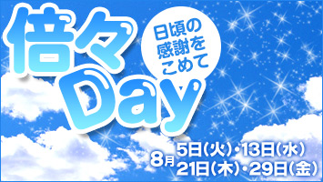 {XDay