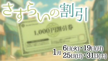 �����炢�̊���