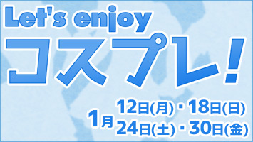 Let�fs enjoy �R�X�v��!