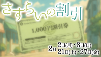 �����炢�̊���