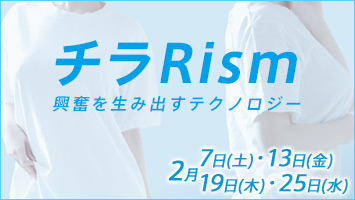 �`��Rism�@〜�����𐶂ݏo���e�N�m���W�[〜