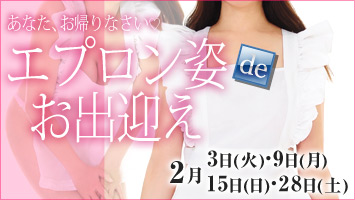 �G�v�����ł��o�}��