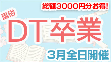 ����DT����