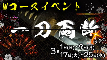 W�R�[�X�C�x���g�I�꓁���f�{	