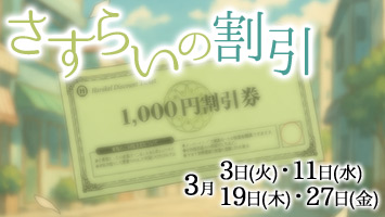 �����炢�̊���