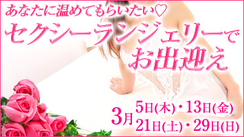 �����W�F���[�ł��o�}��