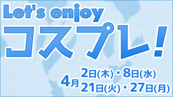 Let�fs enjoy �R�X�v��!