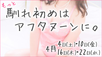 �����Ɠ�ꏉ�߂̓A�t�^�k�[���ɁB