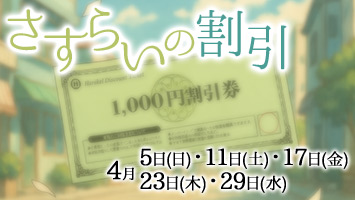 �����炢�̊���