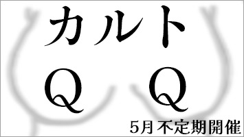 �J���gQ�@���̓���A�E����H������H