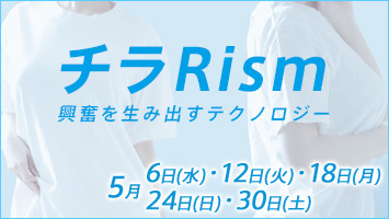 �`��Rism�@〜�����𐶂ݏo���e�N�m���W�[〜