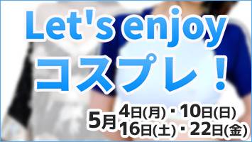 Let�fs enjoy �R�X�v��!