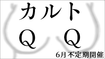 �J���gQ�@���̓���A�E����H������H