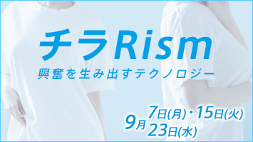 �`��Rism�@〜�����𐶂ݏo���e�N�m���W�[〜
